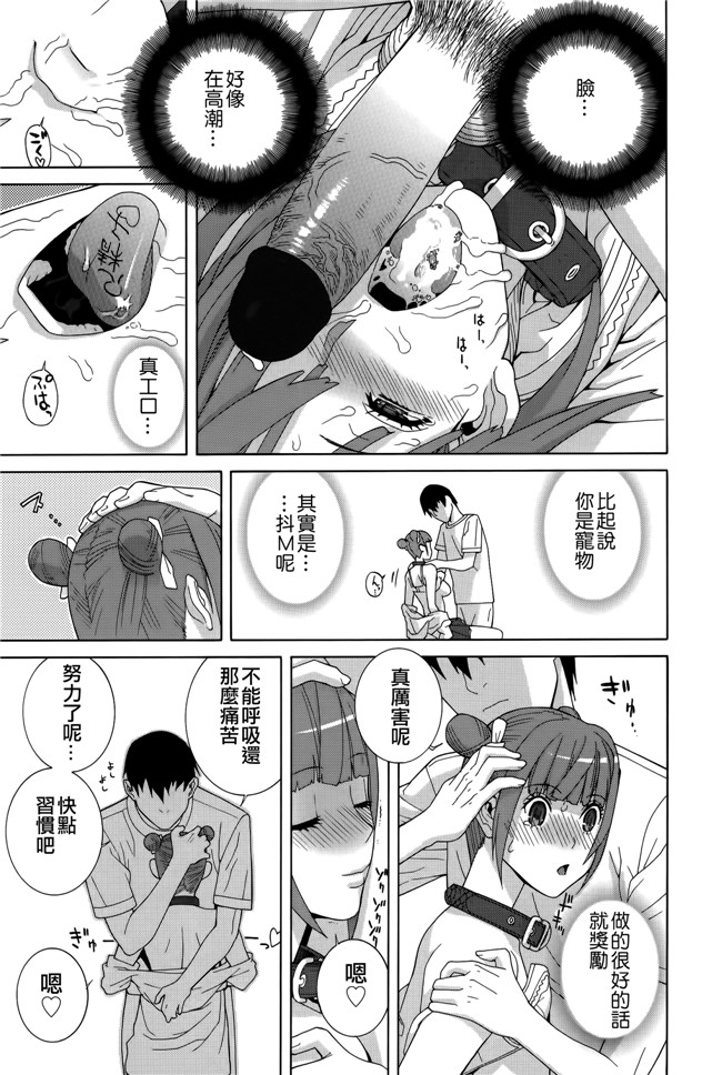 里番[志乃武丹英]邪恶漫画全集之 義妹処女幻想