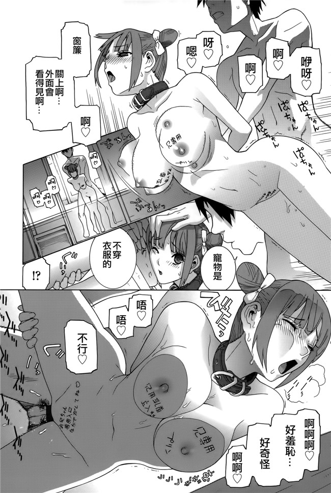 里番[志乃武丹英]邪恶漫画全集之 義妹処女幻想