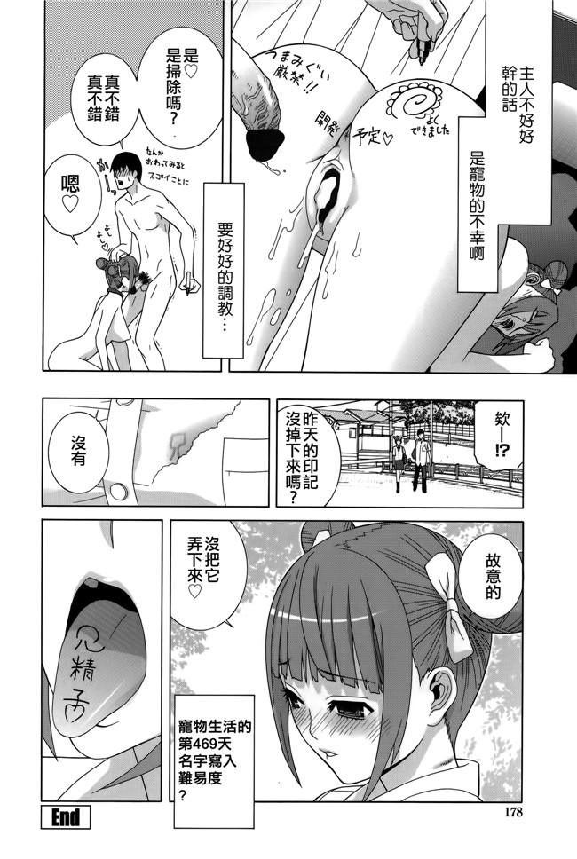 里番[志乃武丹英]邪恶漫画全集之 義妹処女幻想