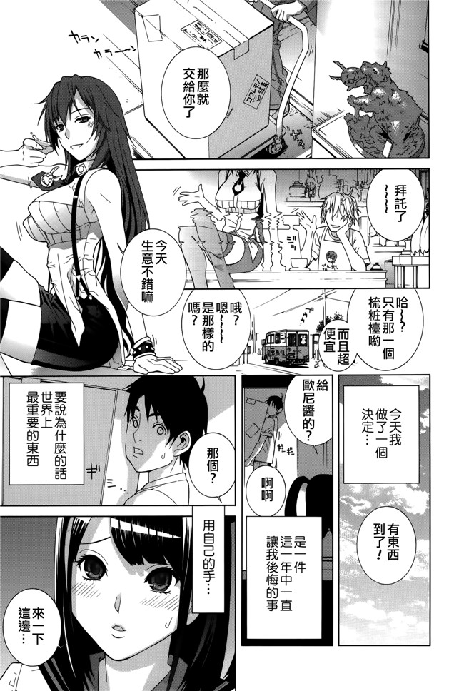 里番[志乃武丹英]邪恶漫画全集之 義妹処女幻想