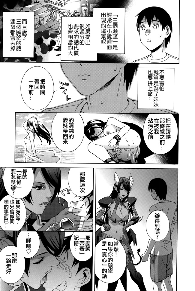 里番[志乃武丹英]邪恶漫画全集之 義妹処女幻想