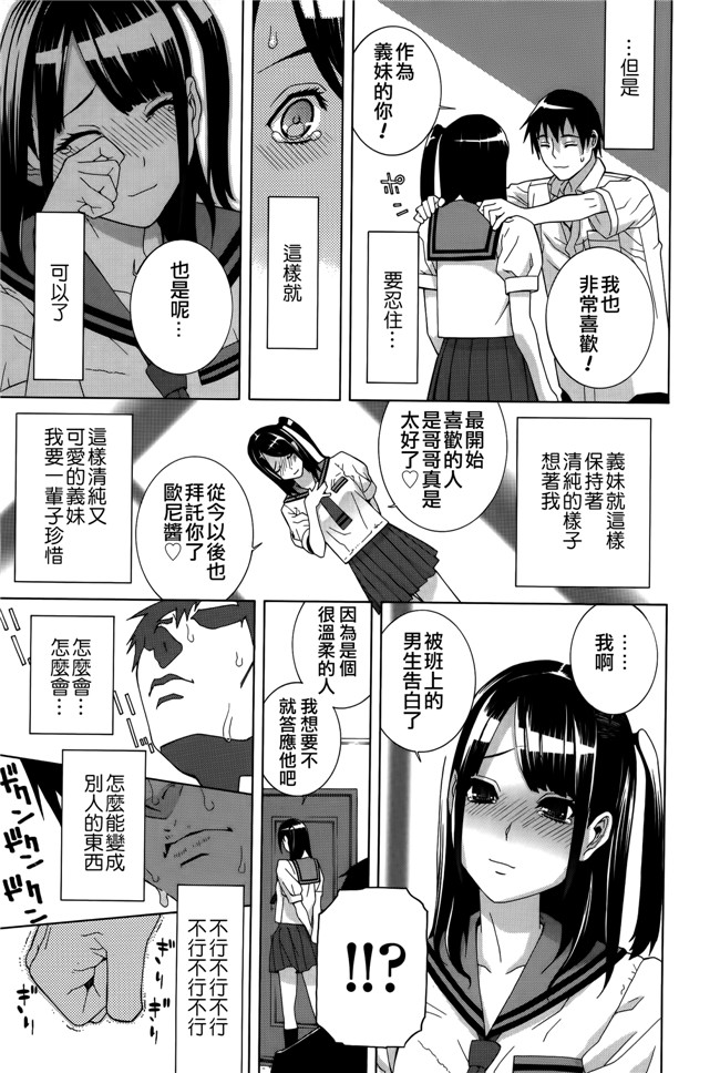 里番[志乃武丹英]邪恶漫画全集之 義妹処女幻想