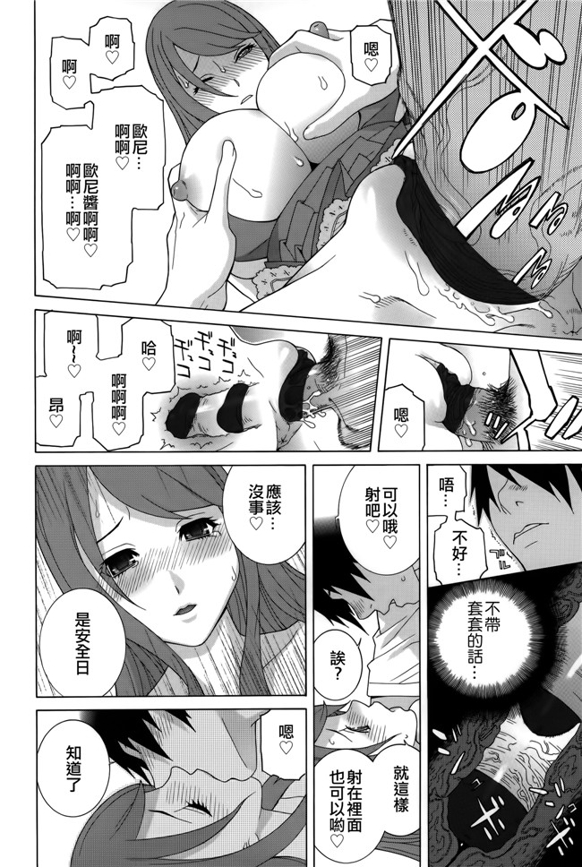 里番[志乃武丹英]邪恶漫画全集之 義妹処女幻想