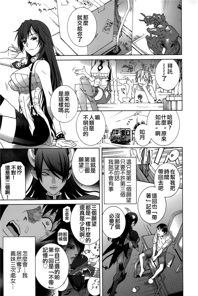 里番[志乃武丹英]邪恶漫画全集之 義妹処女幻想