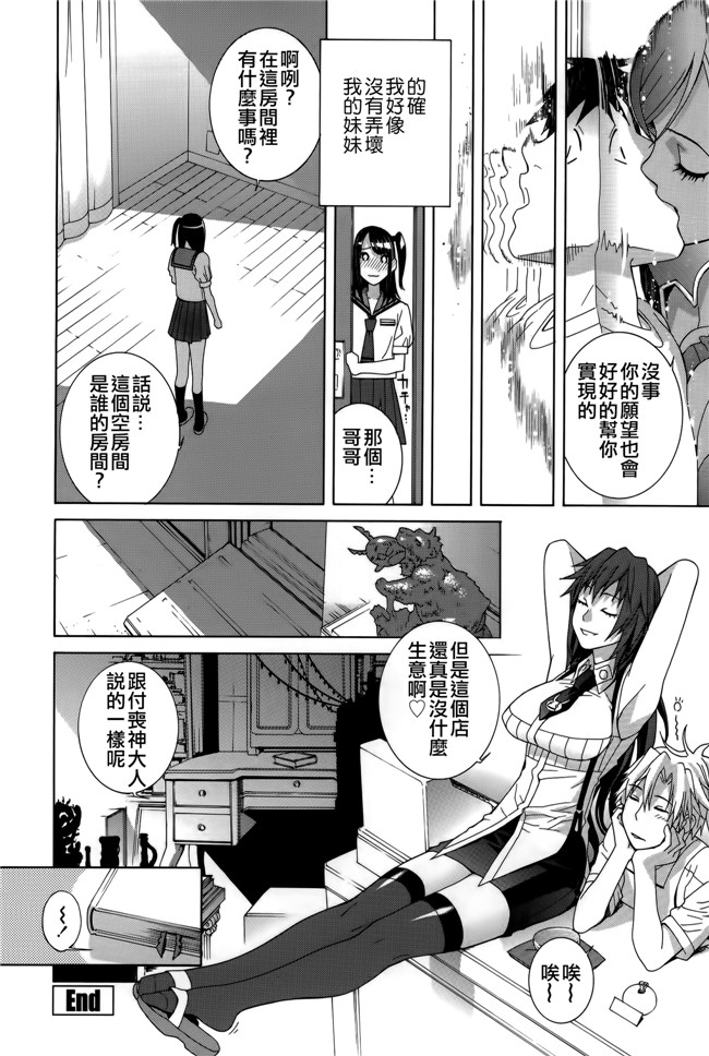 里番[志乃武丹英]邪恶漫画全集之 義妹処女幻想