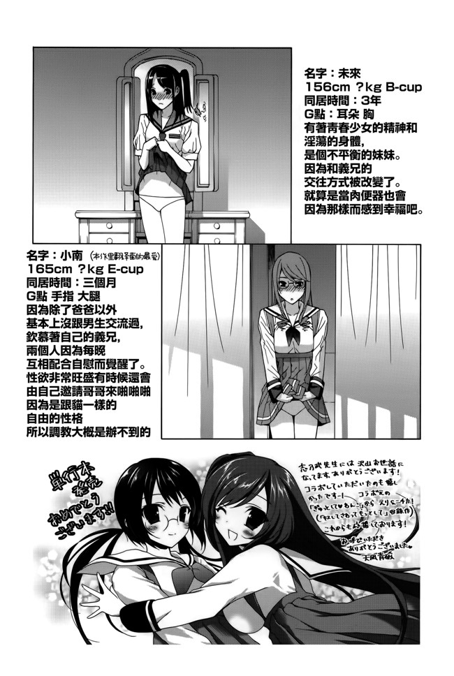 里番[志乃武丹英]邪恶漫画全集之 義妹処女幻想