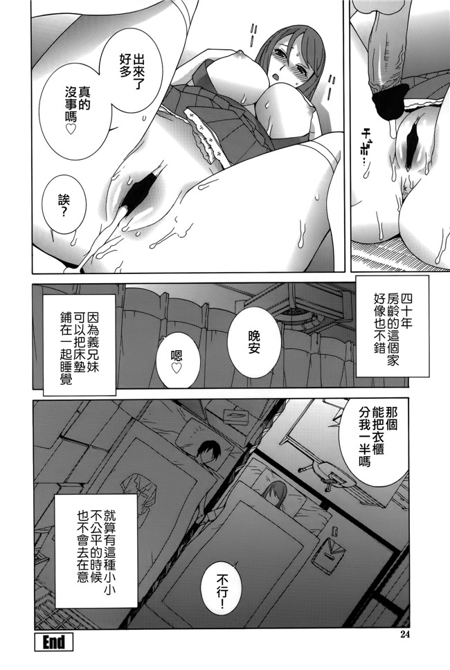 里番[志乃武丹英]邪恶漫画全集之 義妹処女幻想