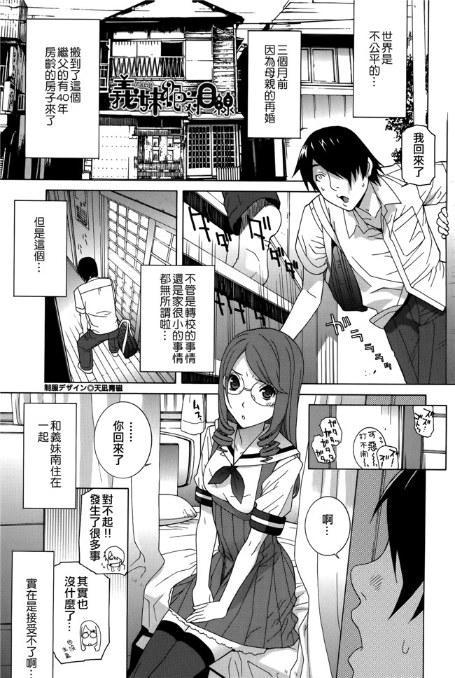 里番[志乃武丹英]邪恶漫画全集之 義妹処女幻想