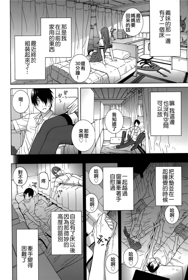 里番[志乃武丹英]邪恶漫画全集之 義妹処女幻想