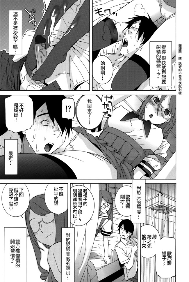 里番[志乃武丹英]邪恶漫画全集之 義妹処女幻想