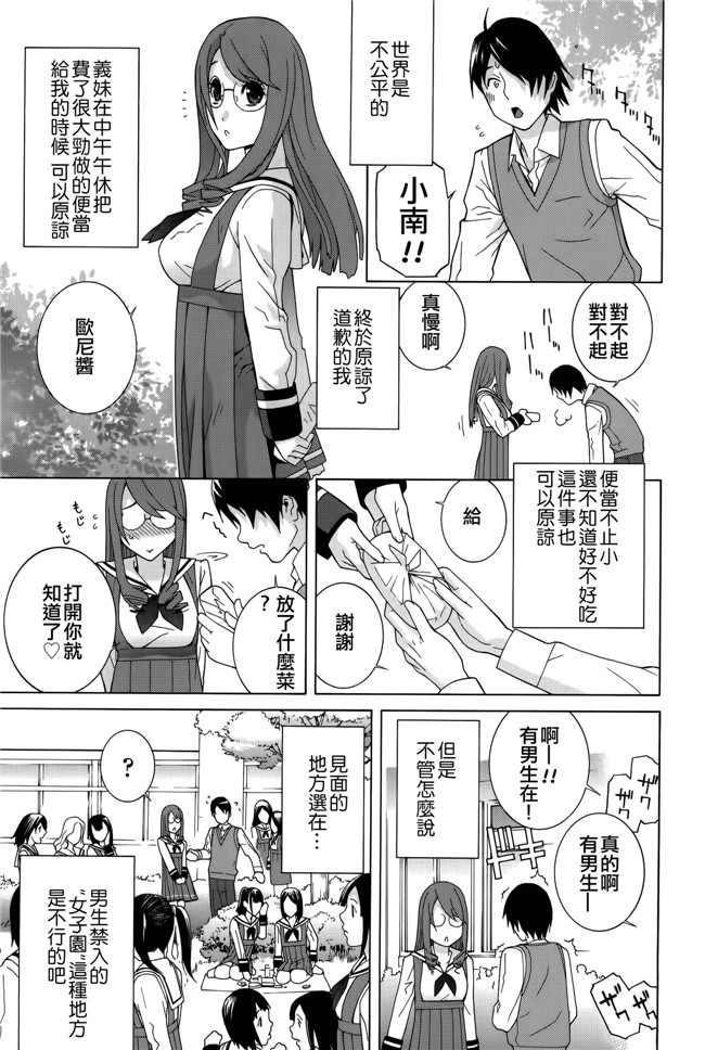 里番[志乃武丹英]邪恶漫画全集之 義妹処女幻想