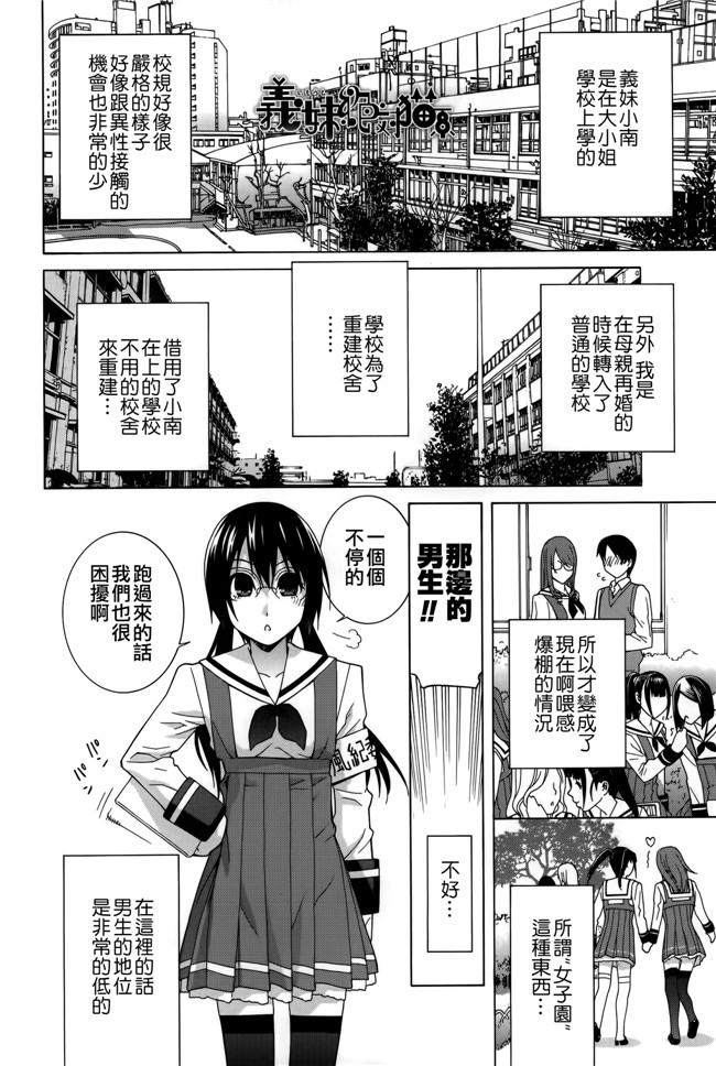 里番[志乃武丹英]邪恶漫画全集之 義妹処女幻想