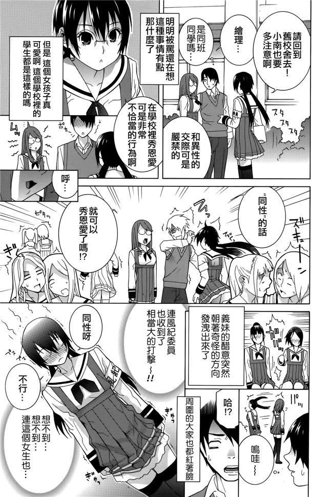 里番[志乃武丹英]邪恶漫画全集之 義妹処女幻想