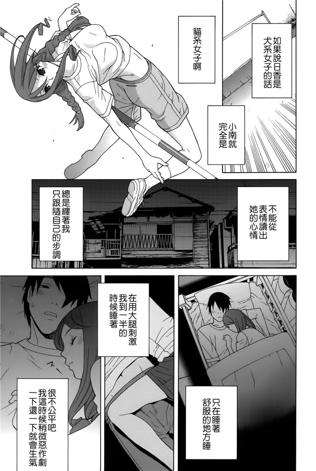 里番[志乃武丹英]邪恶漫画全集之 義妹処女幻想