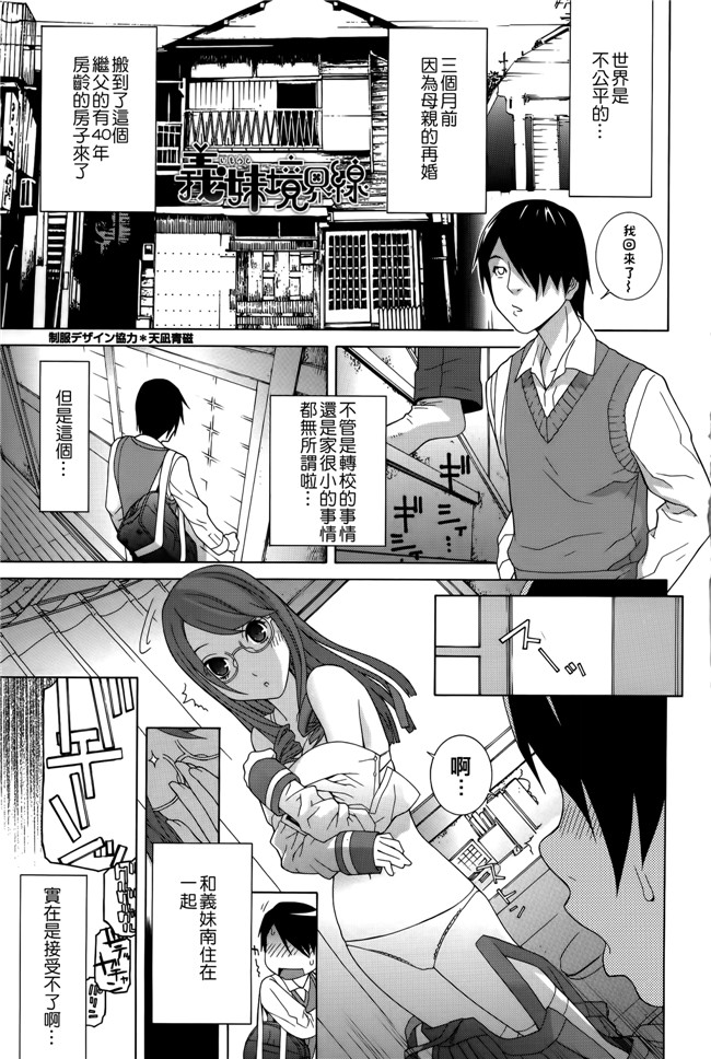 里番[志乃武丹英]邪恶漫画全集之 義妹処女幻想