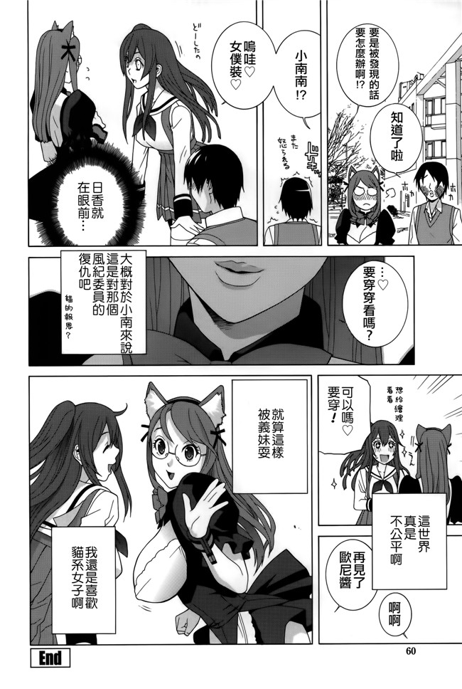 里番[志乃武丹英]邪恶漫画全集之 義妹処女幻想