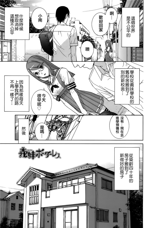 里番[志乃武丹英]邪恶漫画全集之 義妹処女幻想