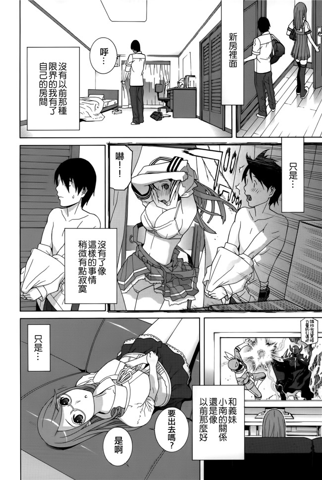 里番[志乃武丹英]邪恶漫画全集之 義妹処女幻想