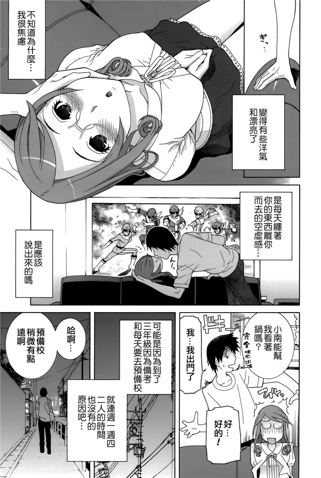 里番[志乃武丹英]邪恶漫画全集之 義妹処女幻想