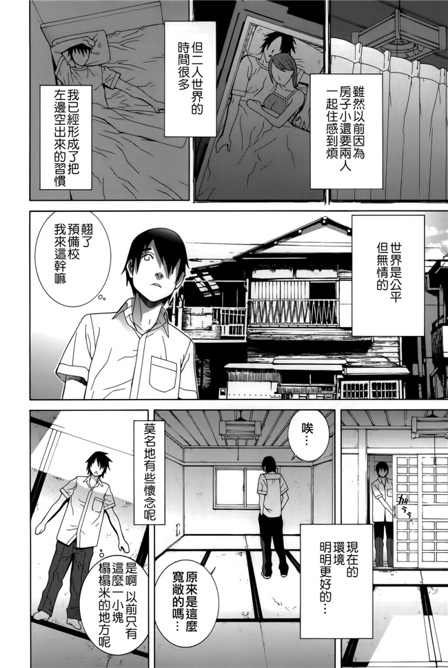 里番[志乃武丹英]邪恶漫画全集之 義妹処女幻想