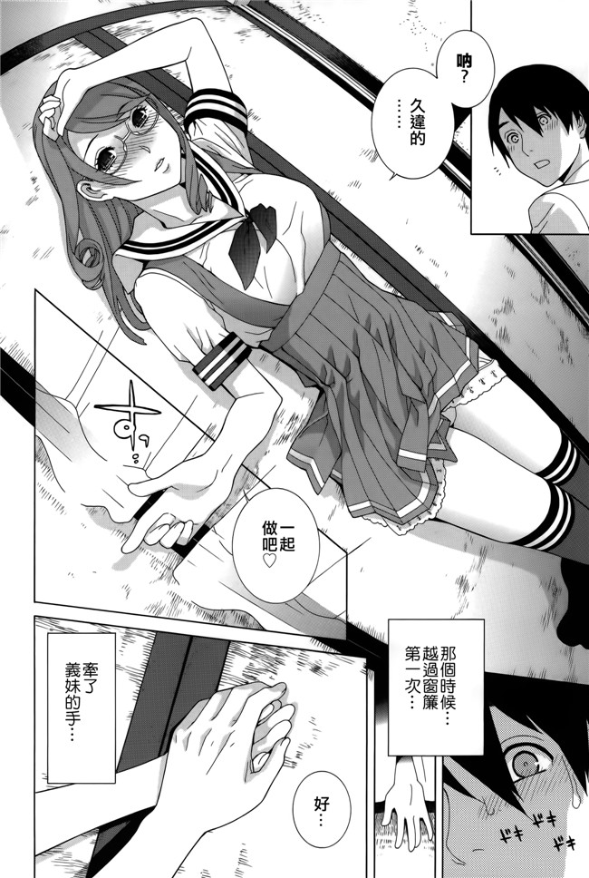 里番[志乃武丹英]邪恶漫画全集之 義妹処女幻想