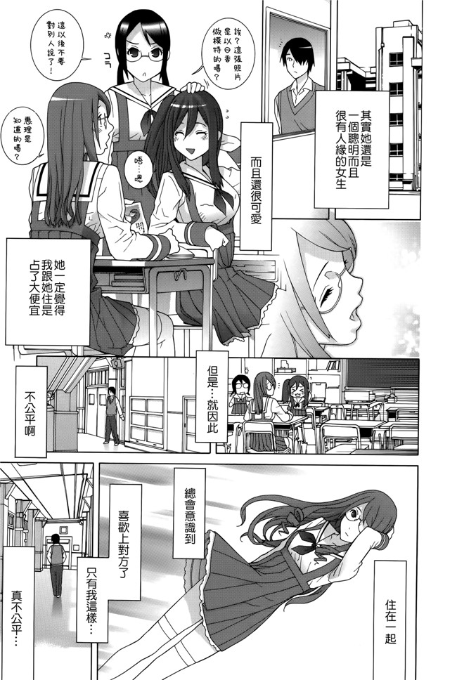 里番[志乃武丹英]邪恶漫画全集之 義妹処女幻想