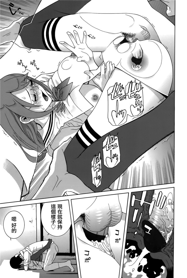 里番[志乃武丹英]邪恶漫画全集之 義妹処女幻想