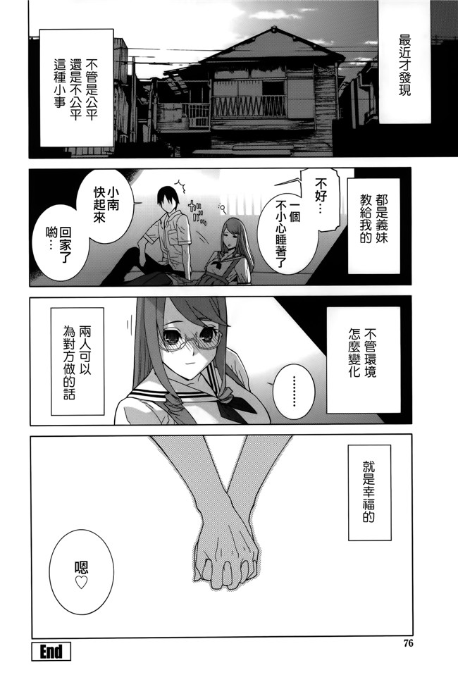 里番[志乃武丹英]邪恶漫画全集之 義妹処女幻想