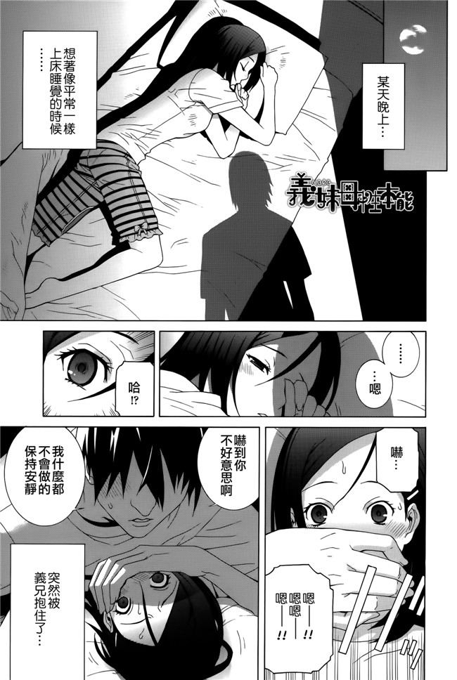 里番[志乃武丹英]邪恶漫画全集之 義妹処女幻想