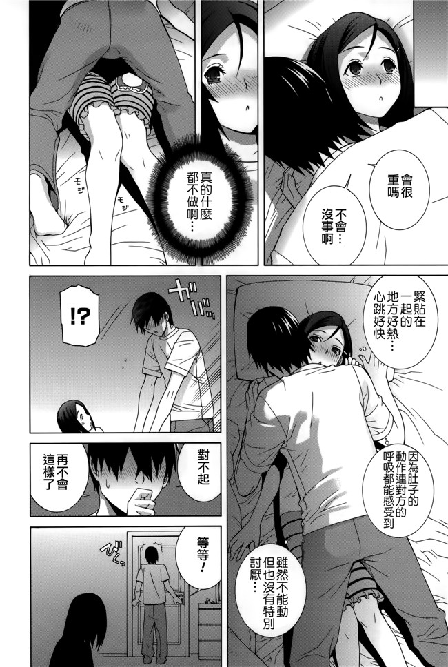 里番[志乃武丹英]邪恶漫画全集之 義妹処女幻想