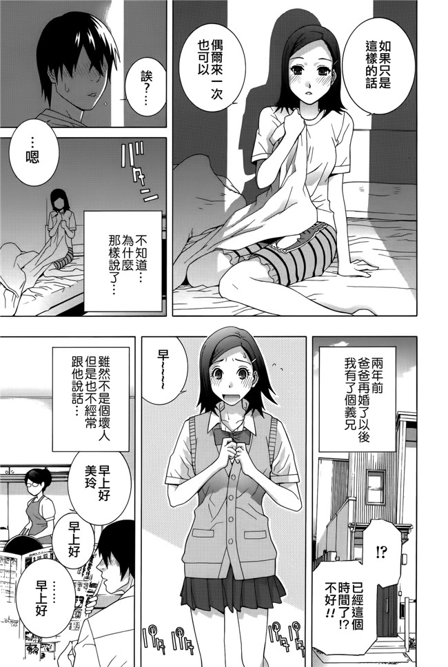 里番[志乃武丹英]邪恶漫画全集之 義妹処女幻想