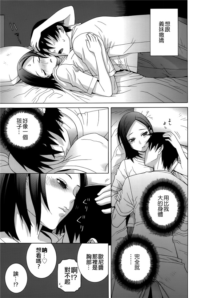 里番[志乃武丹英]邪恶漫画全集之 義妹処女幻想