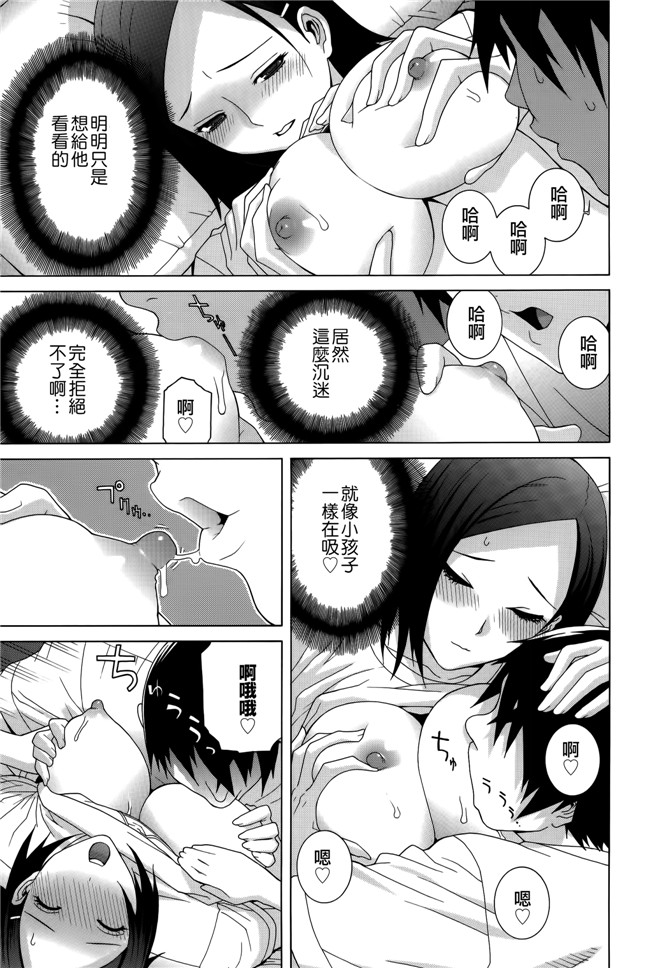 里番[志乃武丹英]邪恶漫画全集之 義妹処女幻想