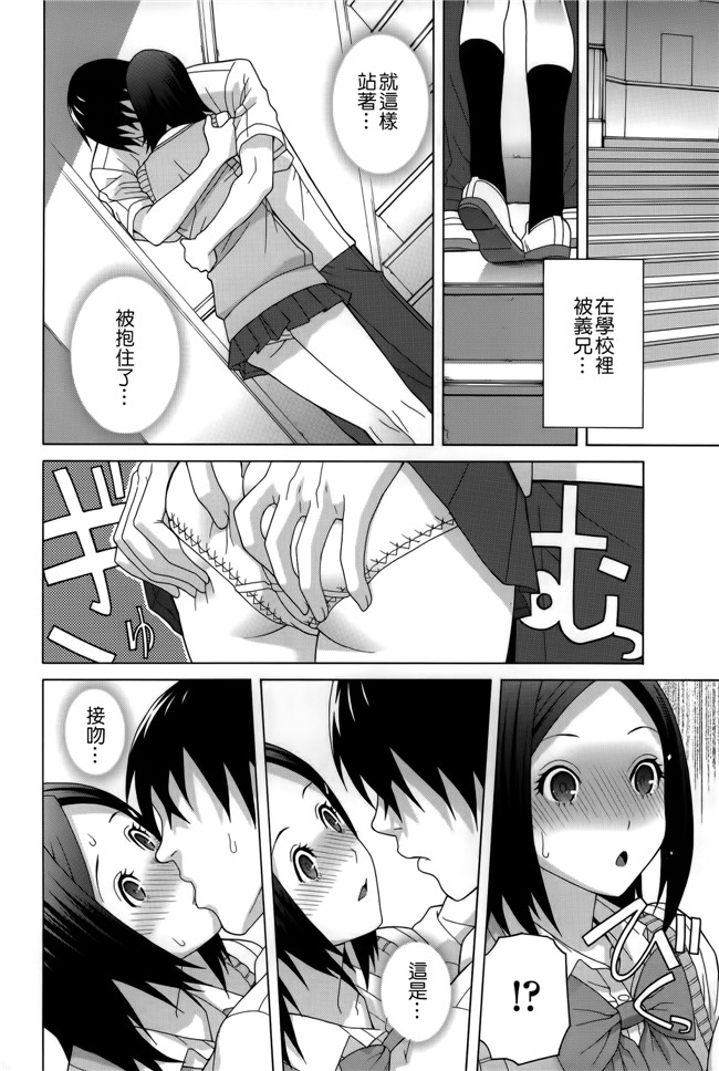 里番[志乃武丹英]邪恶漫画全集之 義妹処女幻想