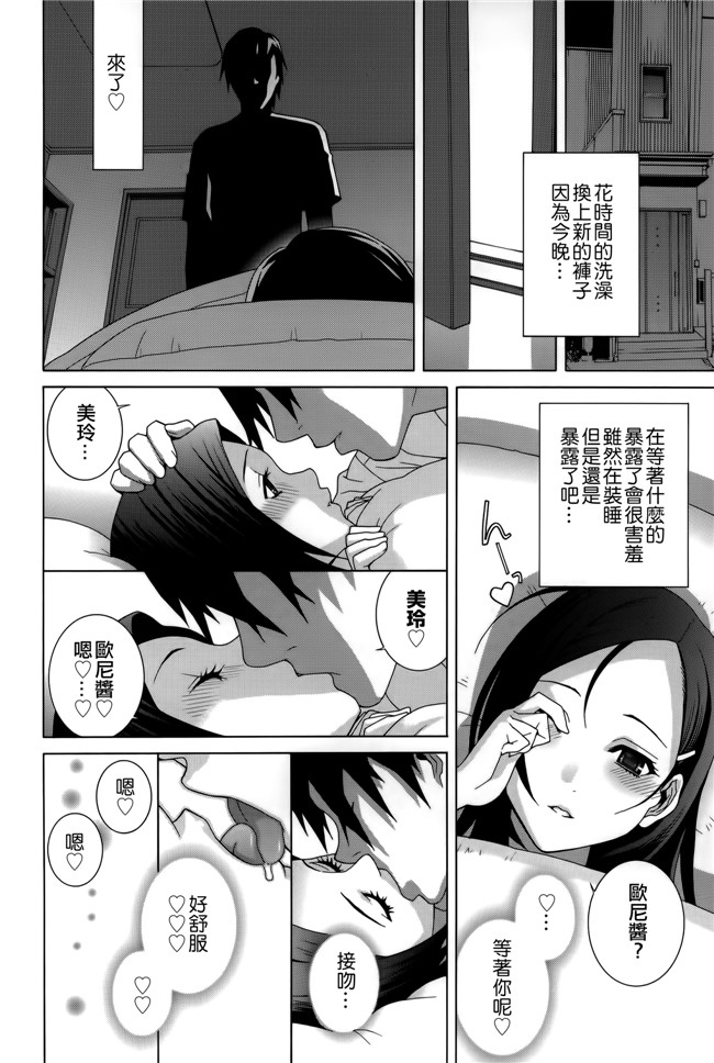 里番[志乃武丹英]邪恶漫画全集之 義妹処女幻想