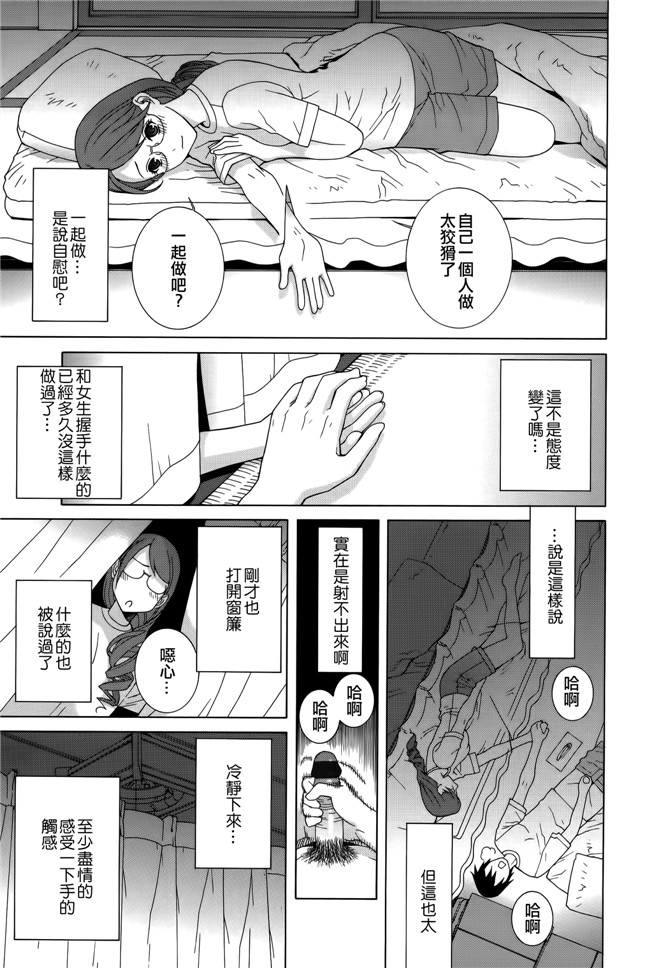 里番[志乃武丹英]邪恶漫画全集之 義妹処女幻想