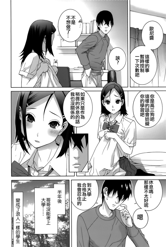 里番[志乃武丹英]邪恶漫画全集之 義妹処女幻想