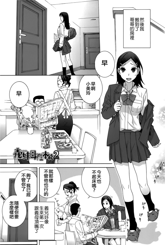 里番[志乃武丹英]邪恶漫画全集之 義妹処女幻想