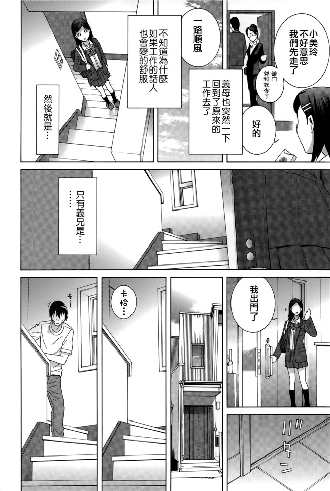 里番[志乃武丹英]邪恶漫画全集之 義妹処女幻想