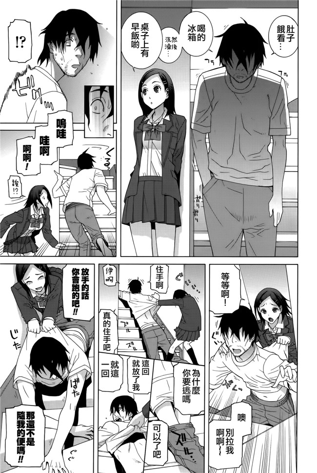 里番[志乃武丹英]邪恶漫画全集之 義妹処女幻想