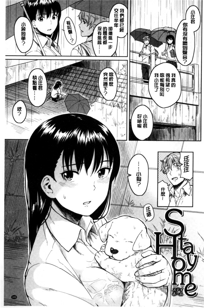 里番邪恶漫画全集之[Pennel] 潜熱