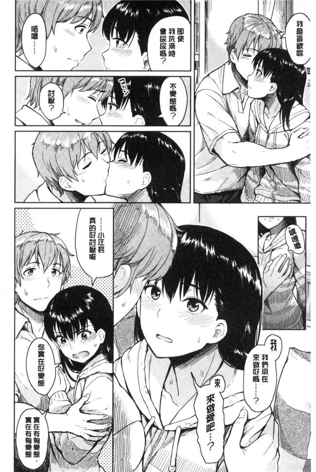 里番邪恶漫画全集之[Pennel] 潜熱