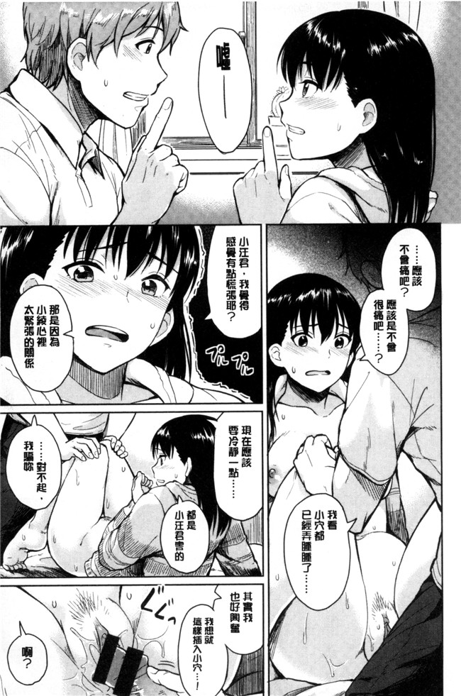 里番邪恶漫画全集之[Pennel] 潜熱