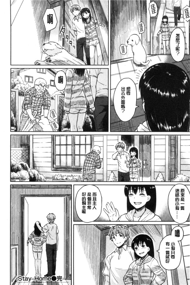 里番邪恶漫画全集之[Pennel] 潜熱