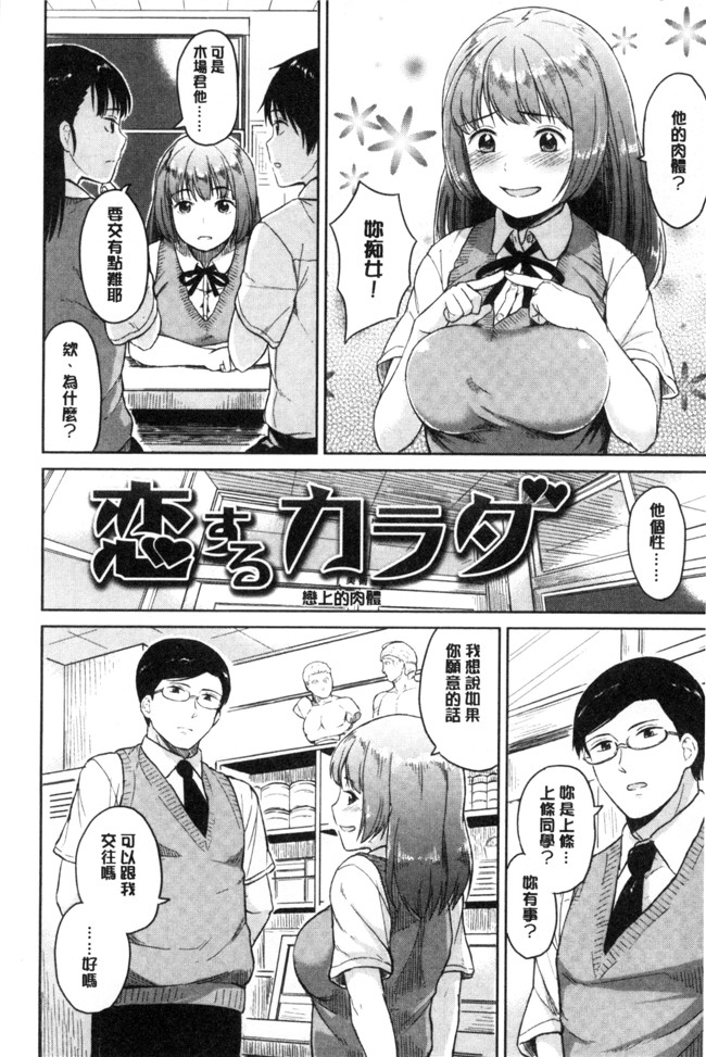 里番邪恶漫画全集之[Pennel] 潜熱