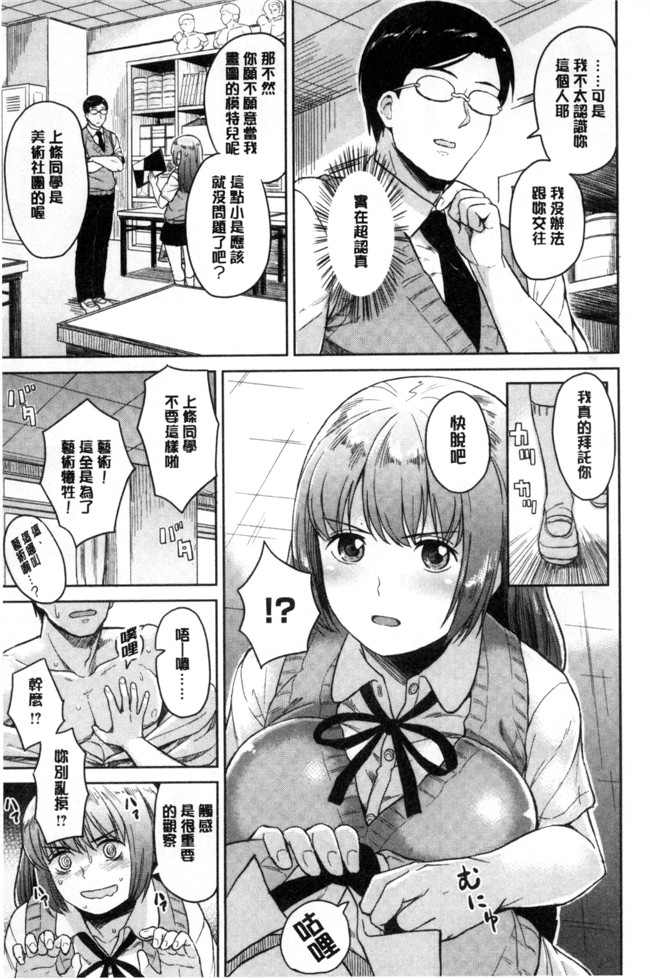 里番邪恶漫画全集之[Pennel] 潜熱