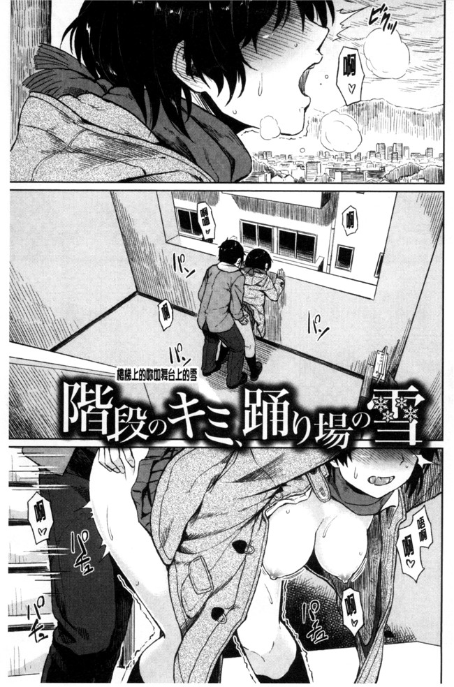 里番邪恶漫画全集之[Pennel] 潜熱