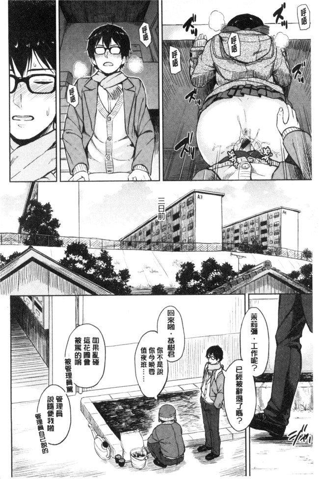 里番邪恶漫画全集之[Pennel] 潜熱