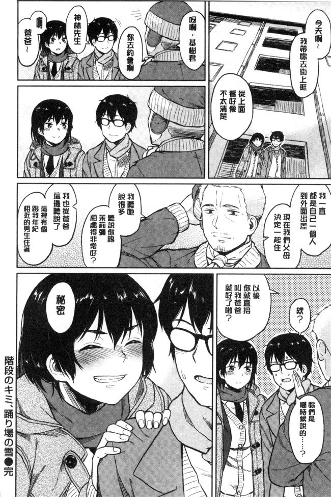 里番邪恶漫画全集之[Pennel] 潜熱