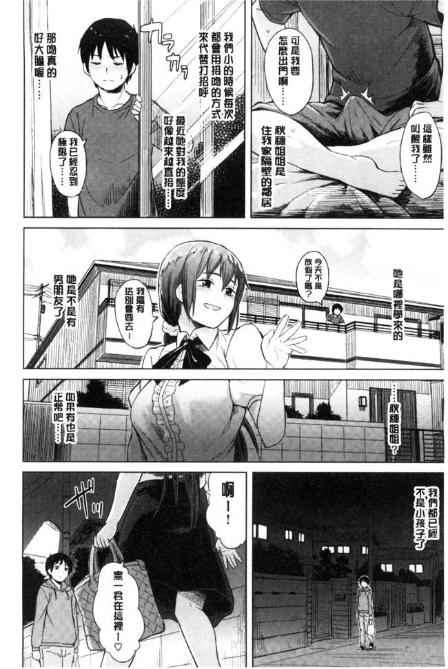 里番邪恶漫画全集之[Pennel] 潜熱